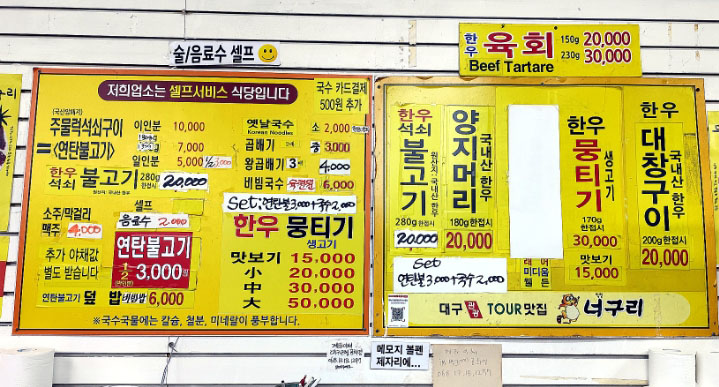 너구리