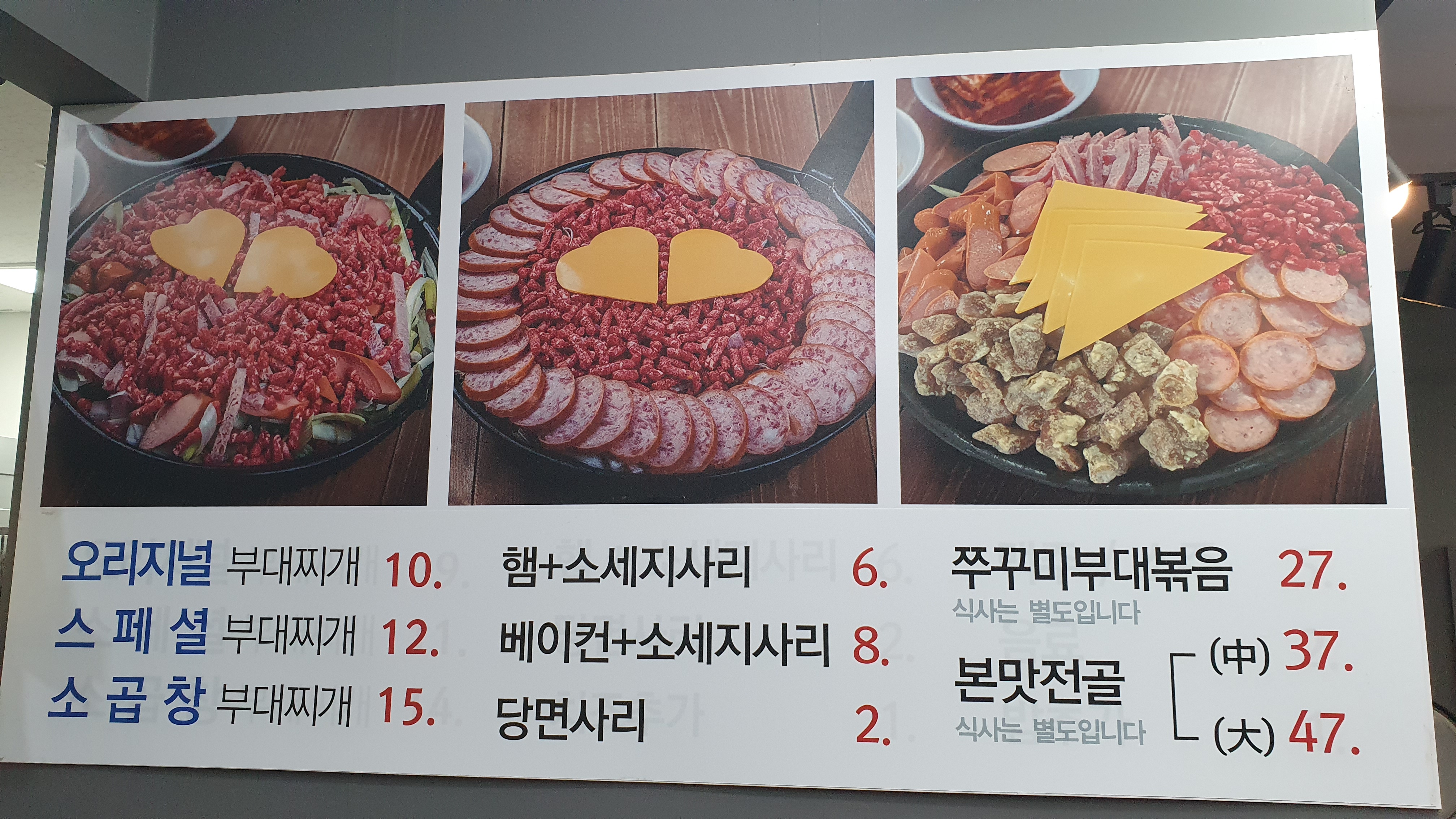 정이든부대찌개 반려동물 동반 애견카페