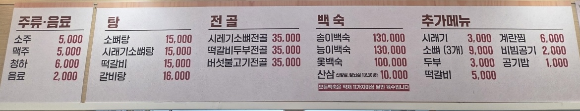심마니본가