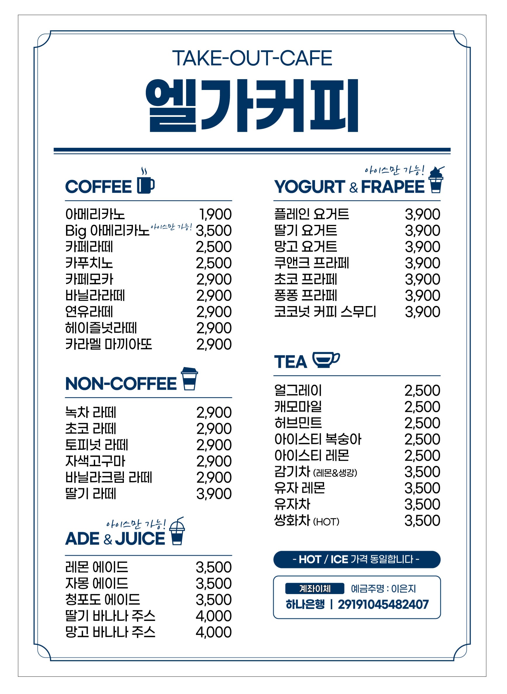 엘가커피 산청점 2