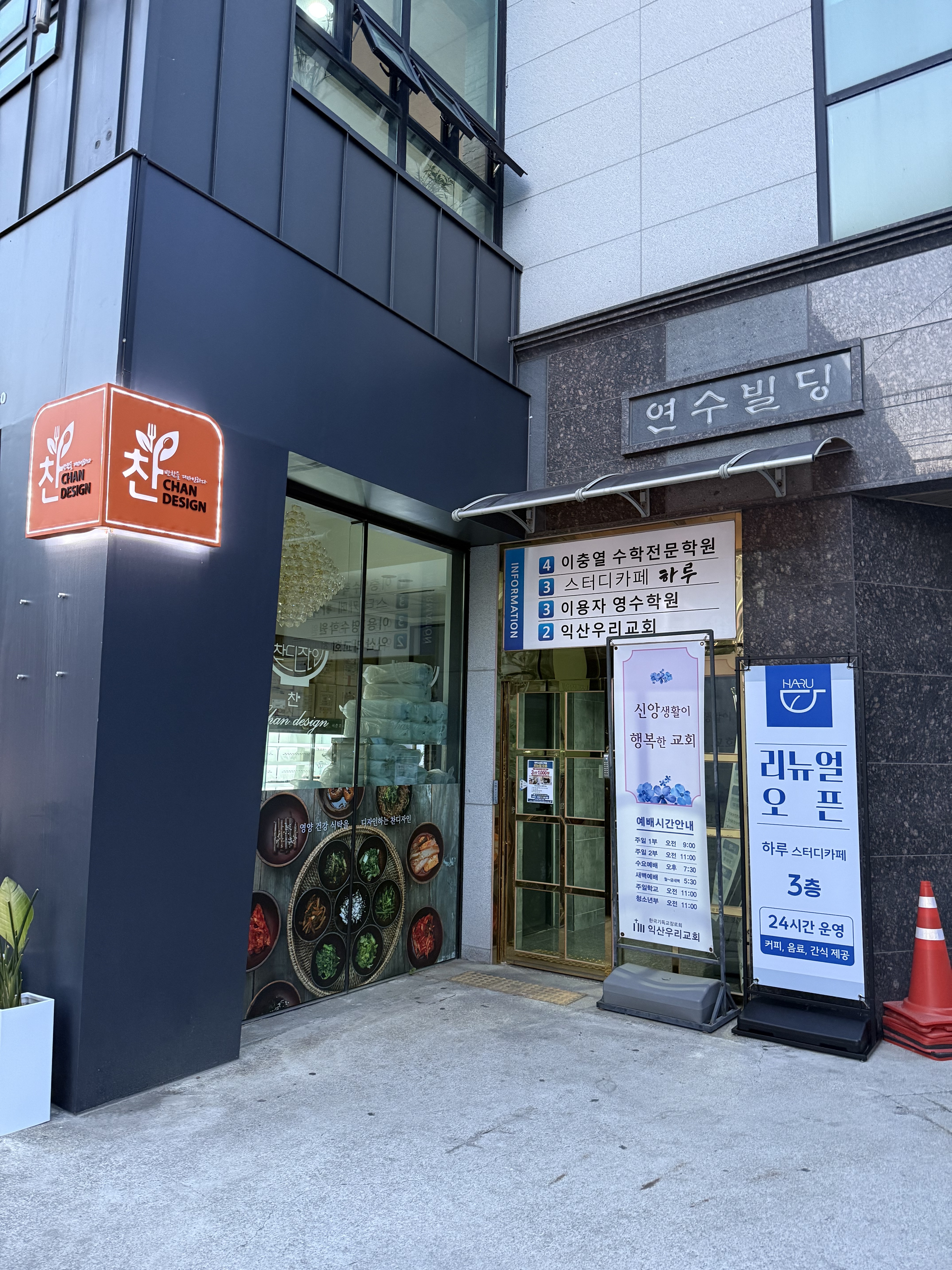 하루스터디카페 대표이미지