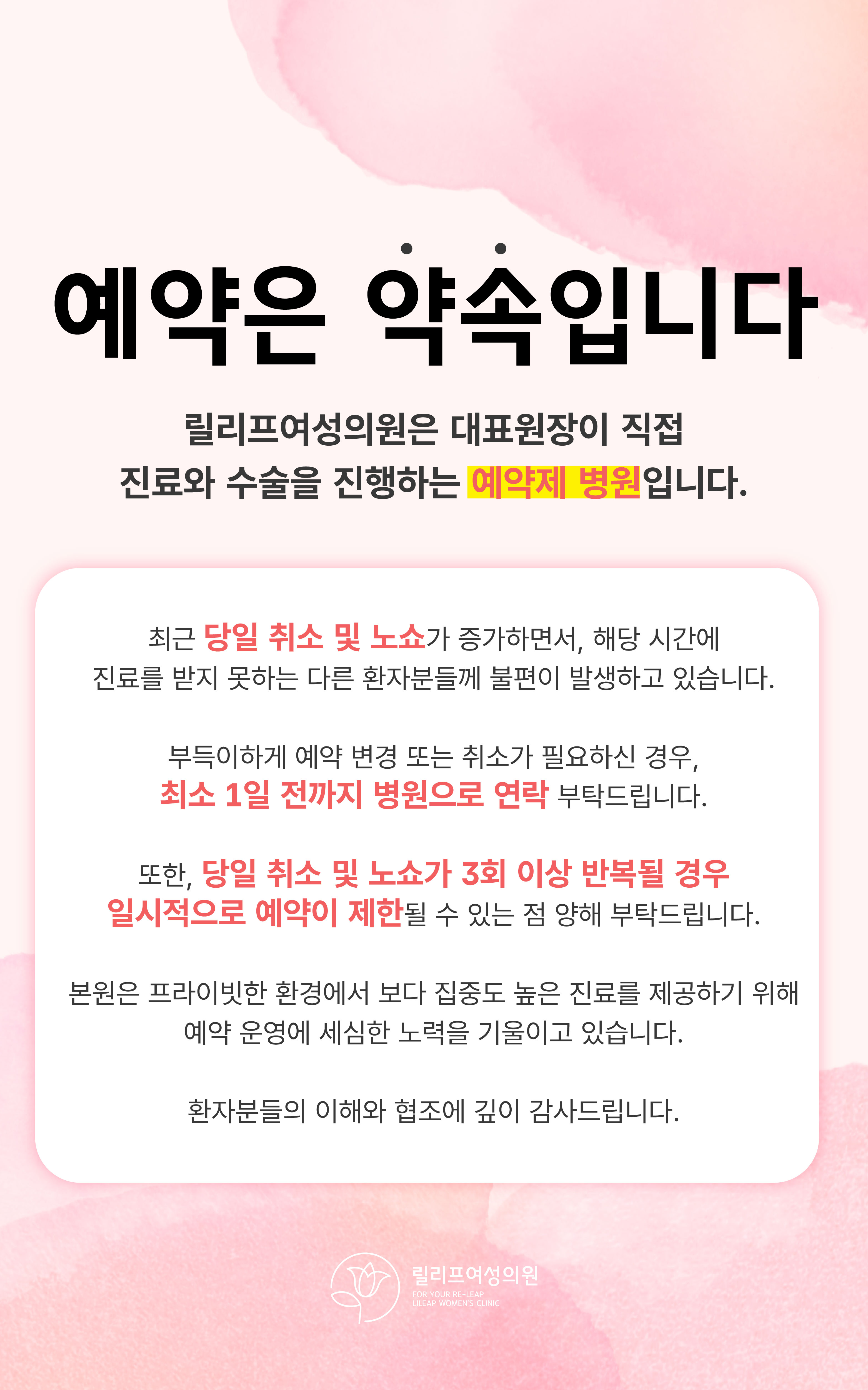 릴리프여성의원 대표 이미지