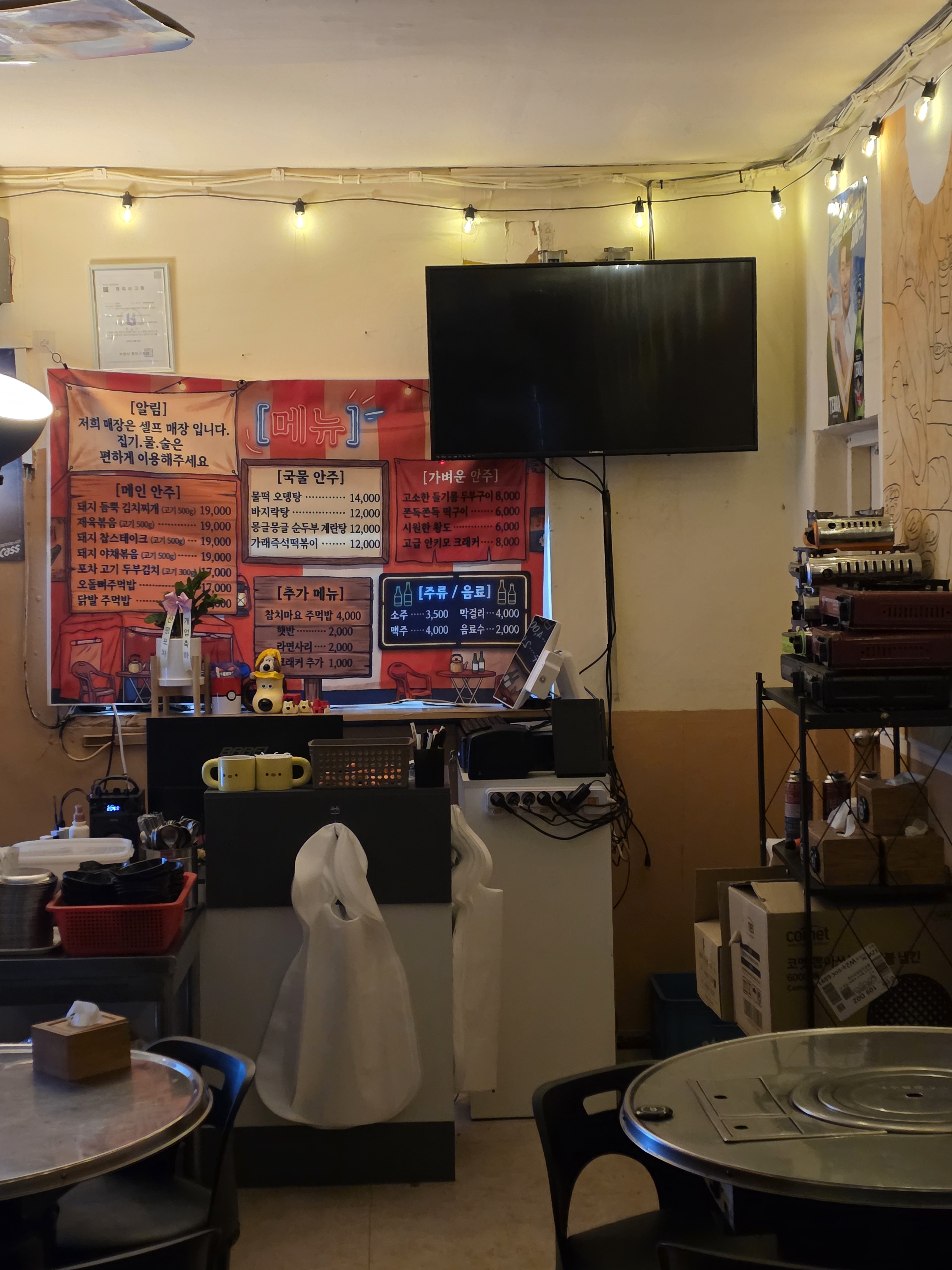 선평포차 대표 이미지