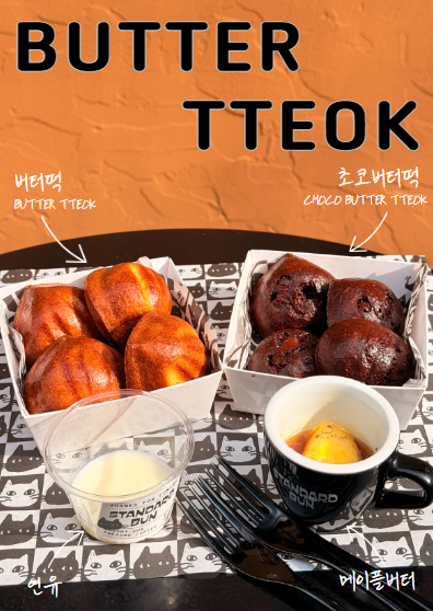 스탠다드