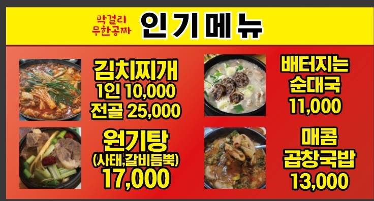 가마솥신서연곰탕