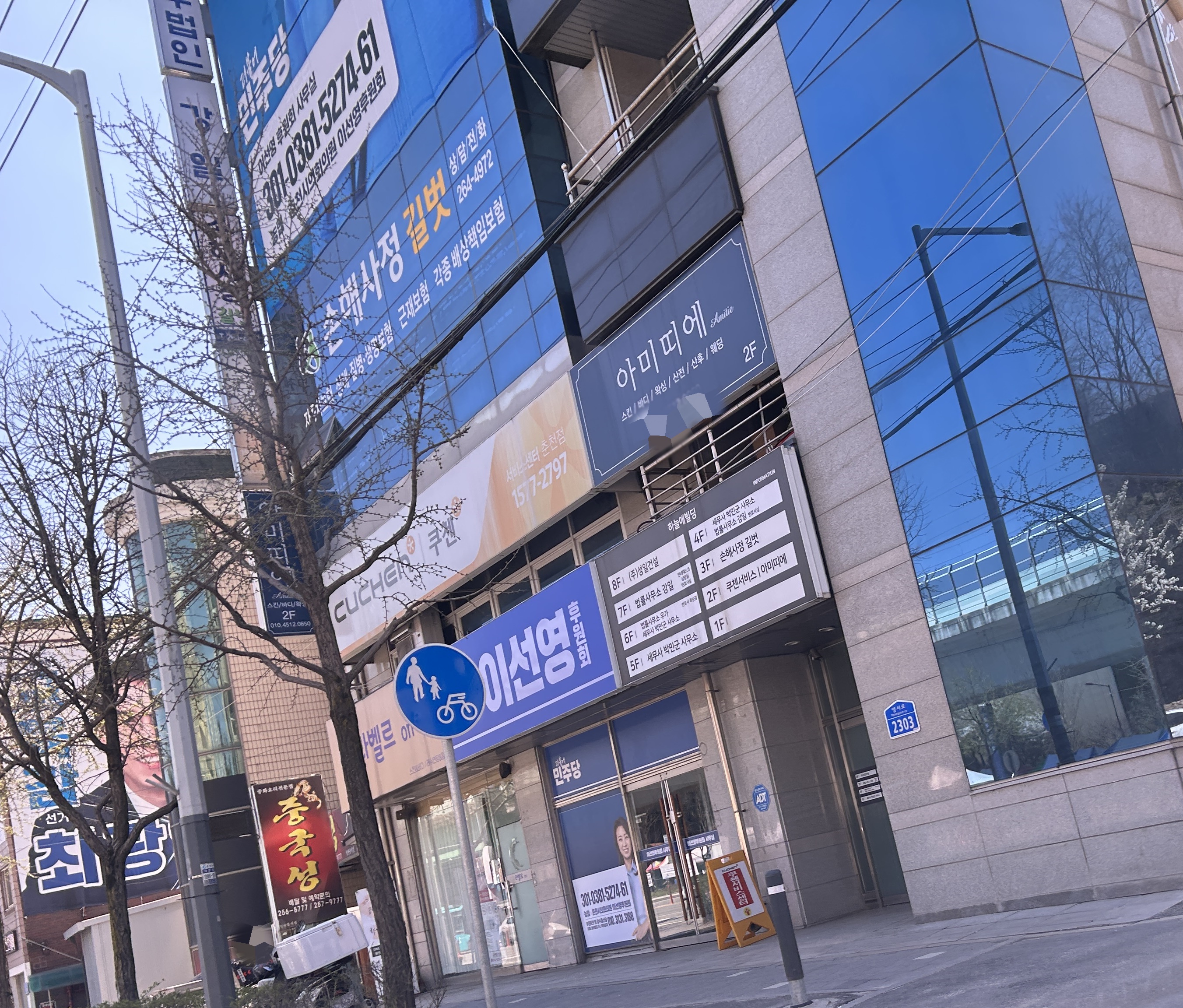 이선영 후원회사무실 대표 이미지