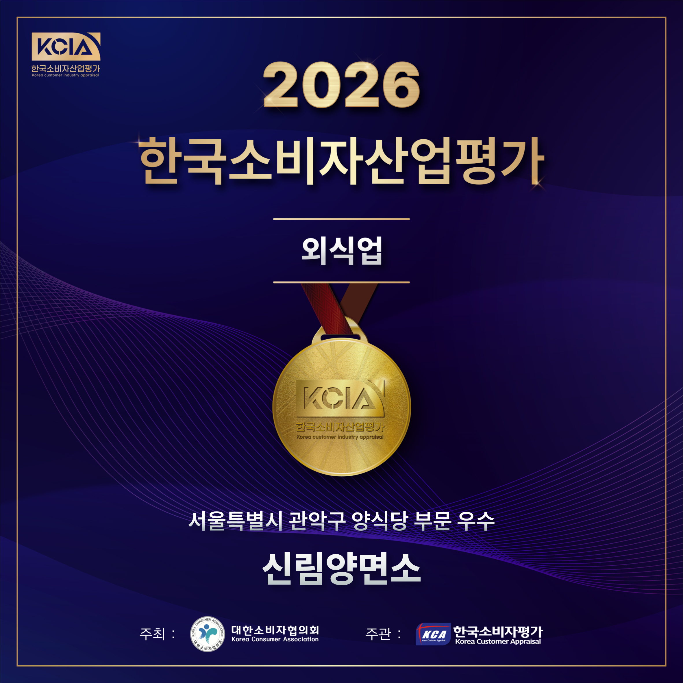 신림양면소