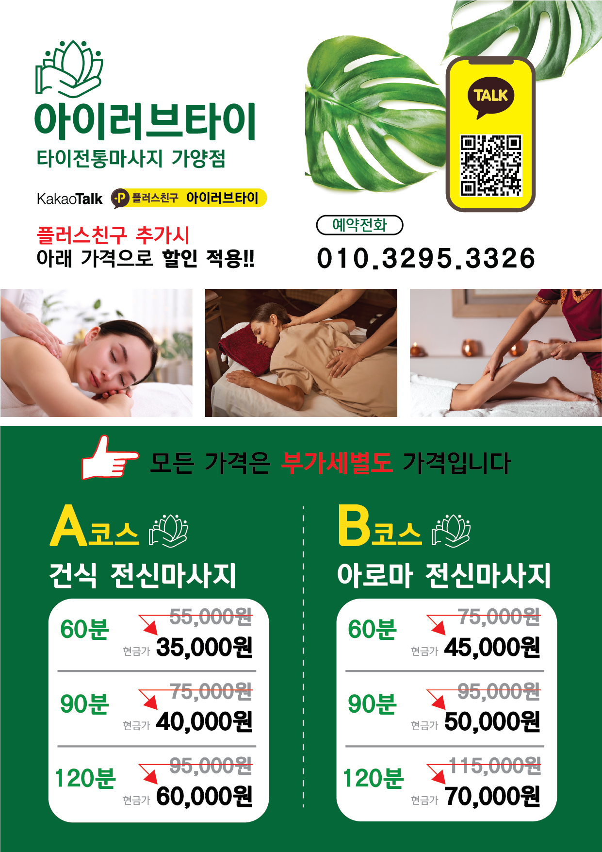 아이러브타이마사지 가양점 photo 2