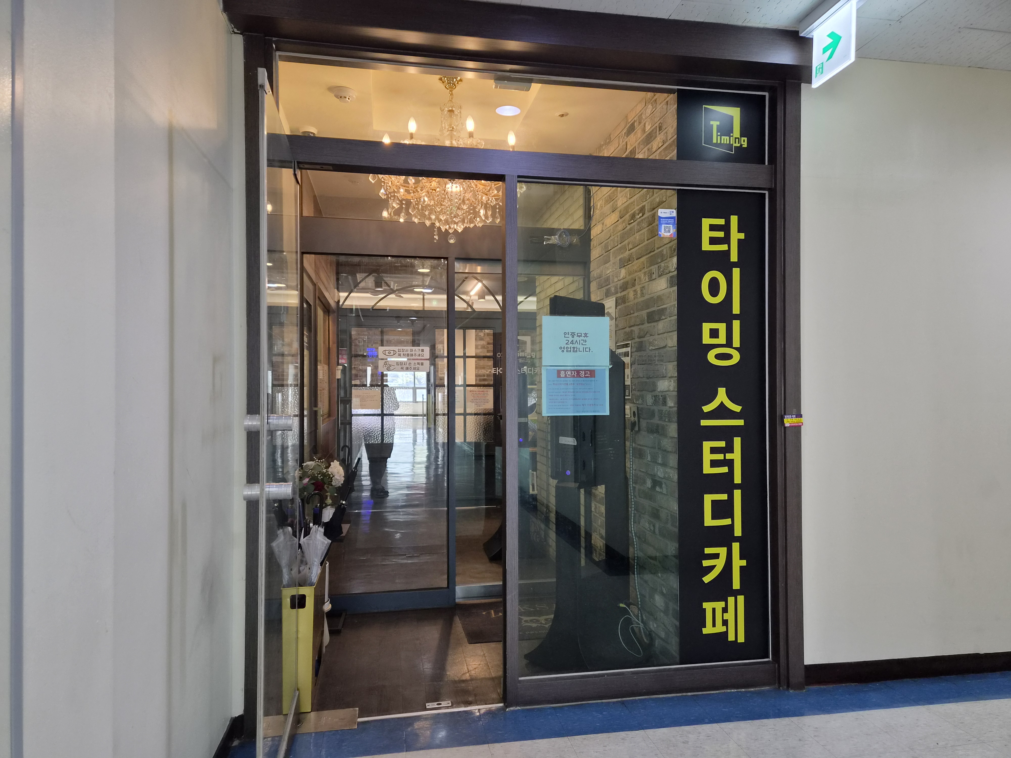 타이밍스터디카페 평촌역점 대표이미지