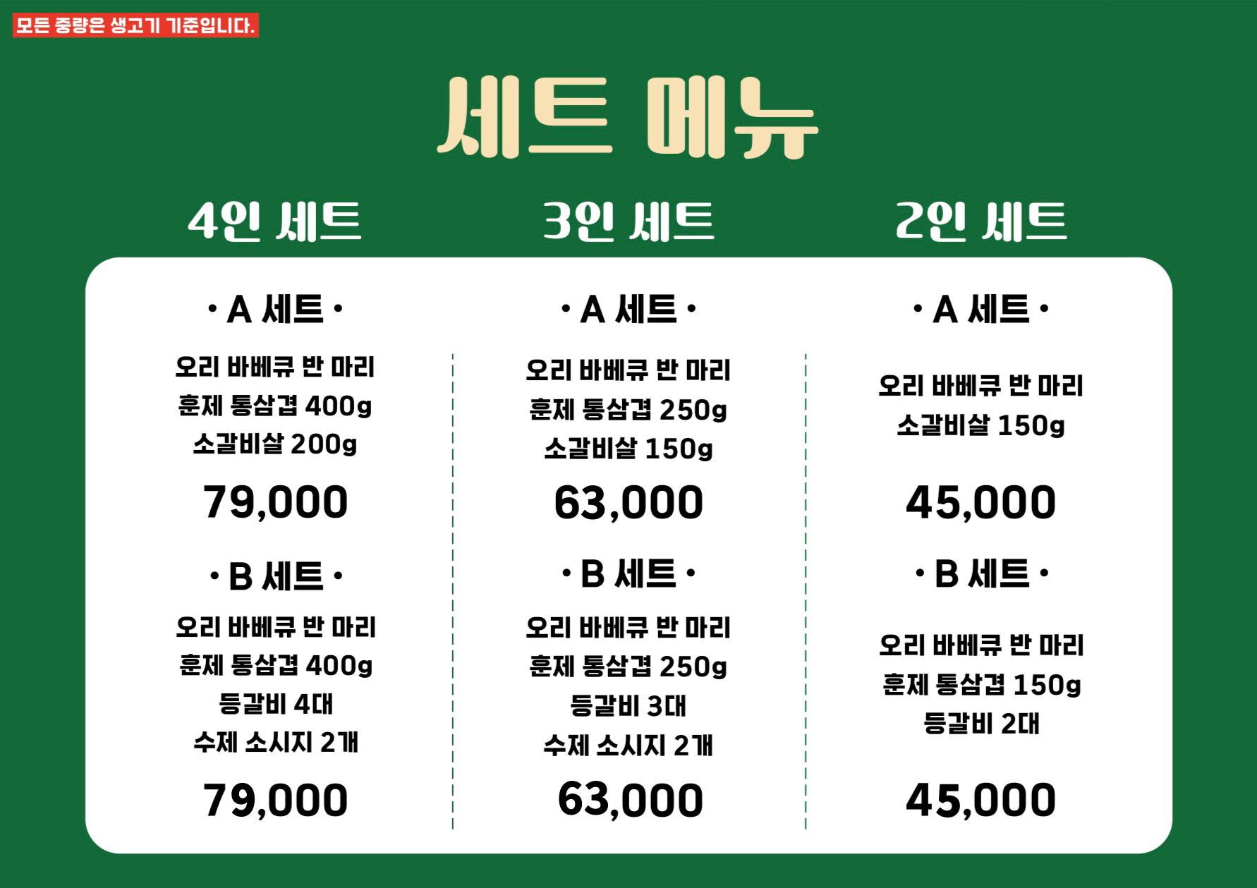 다대336장작구이 3