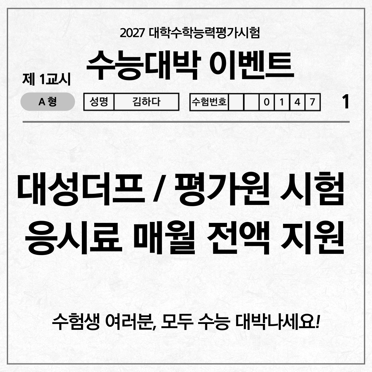 부천 하다스터디 독학재수학원 대표이미지