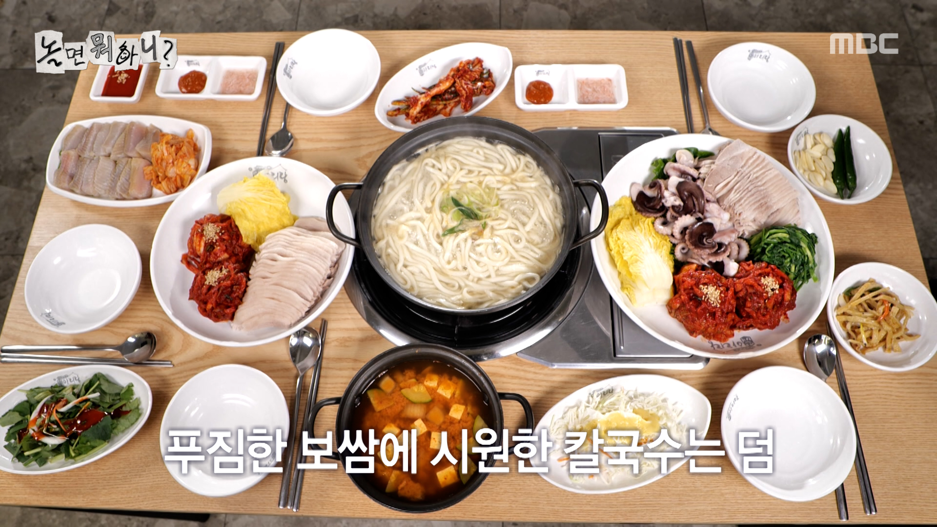 박만배아리랑보쌈 왕십리점