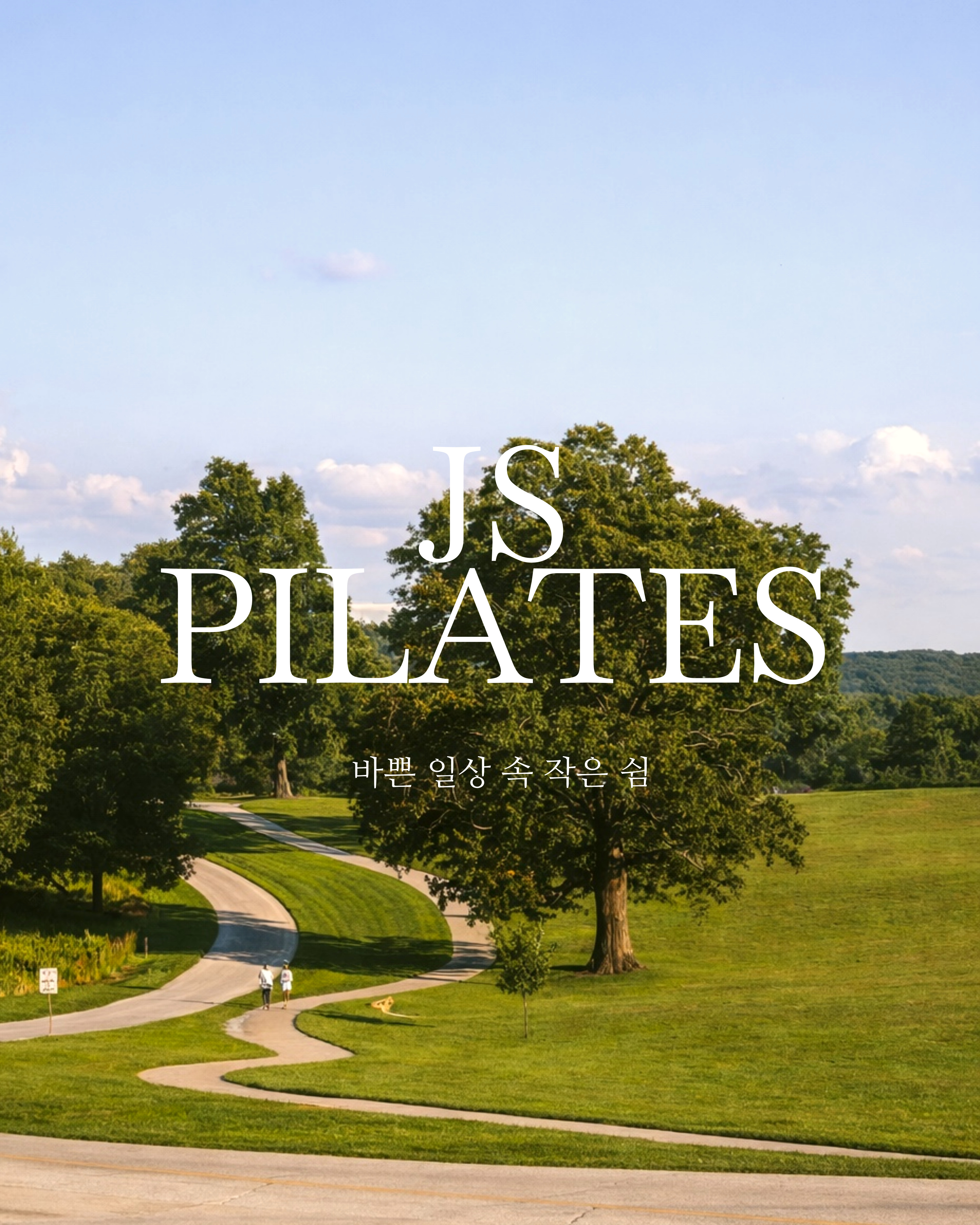 JS필라테스 대표 이미지
