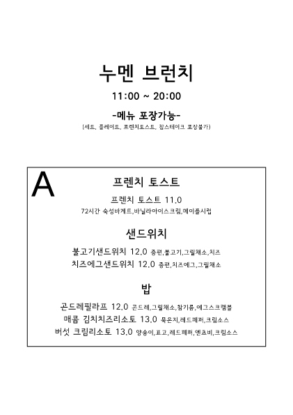 누멘커피
