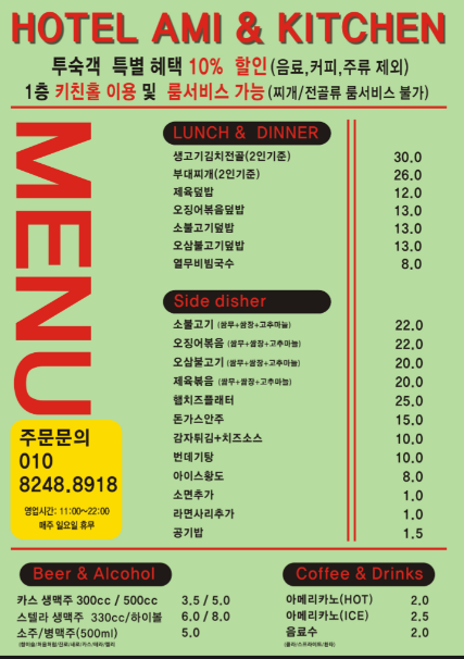 아미키친