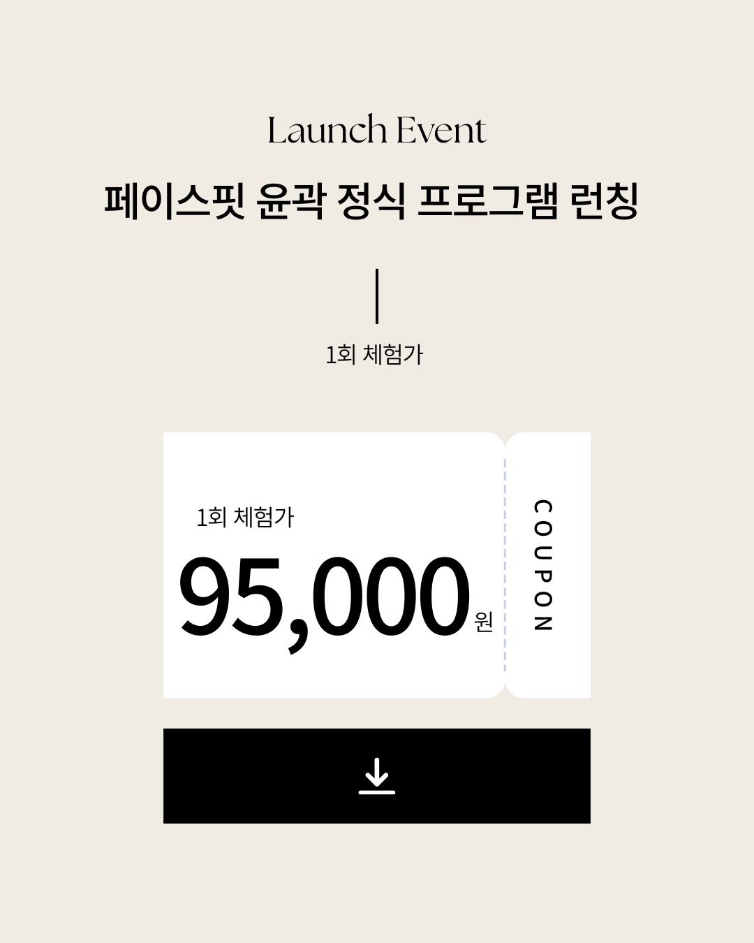 힌즈에스테틱 대표 이미지