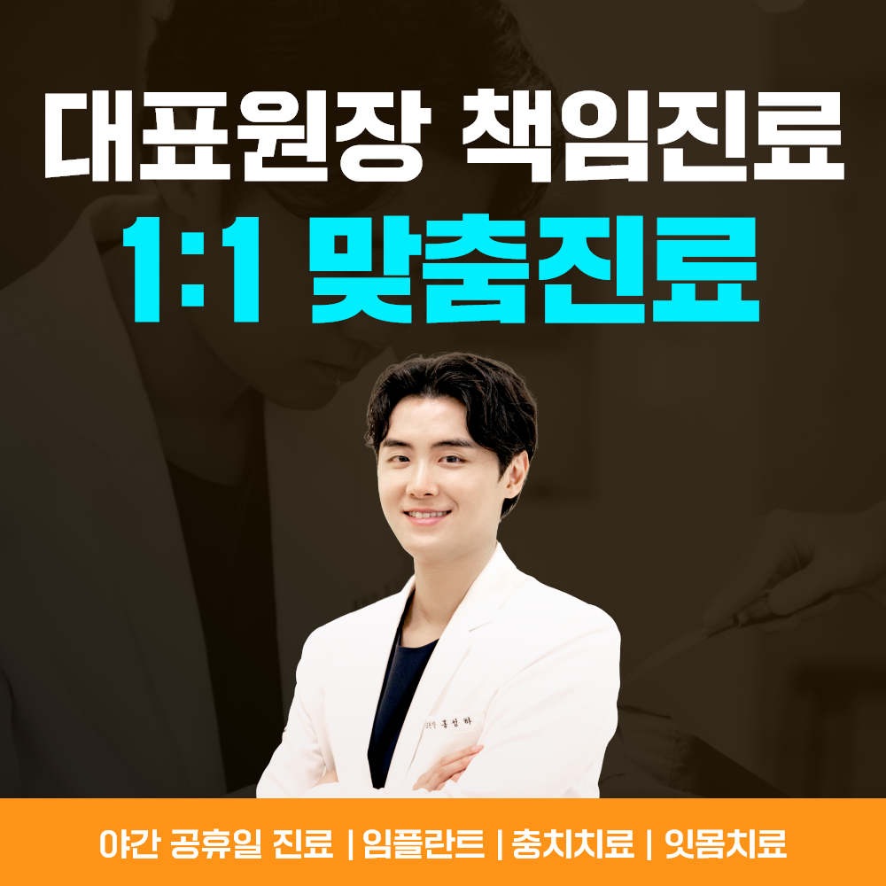 호박치과의원 대표 이미지