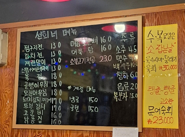 선희네