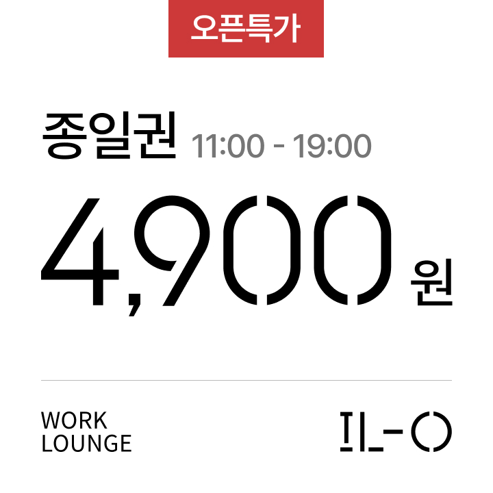 워크라운지 일오 대표이미지