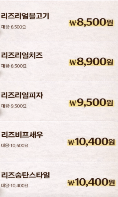 리즈버거