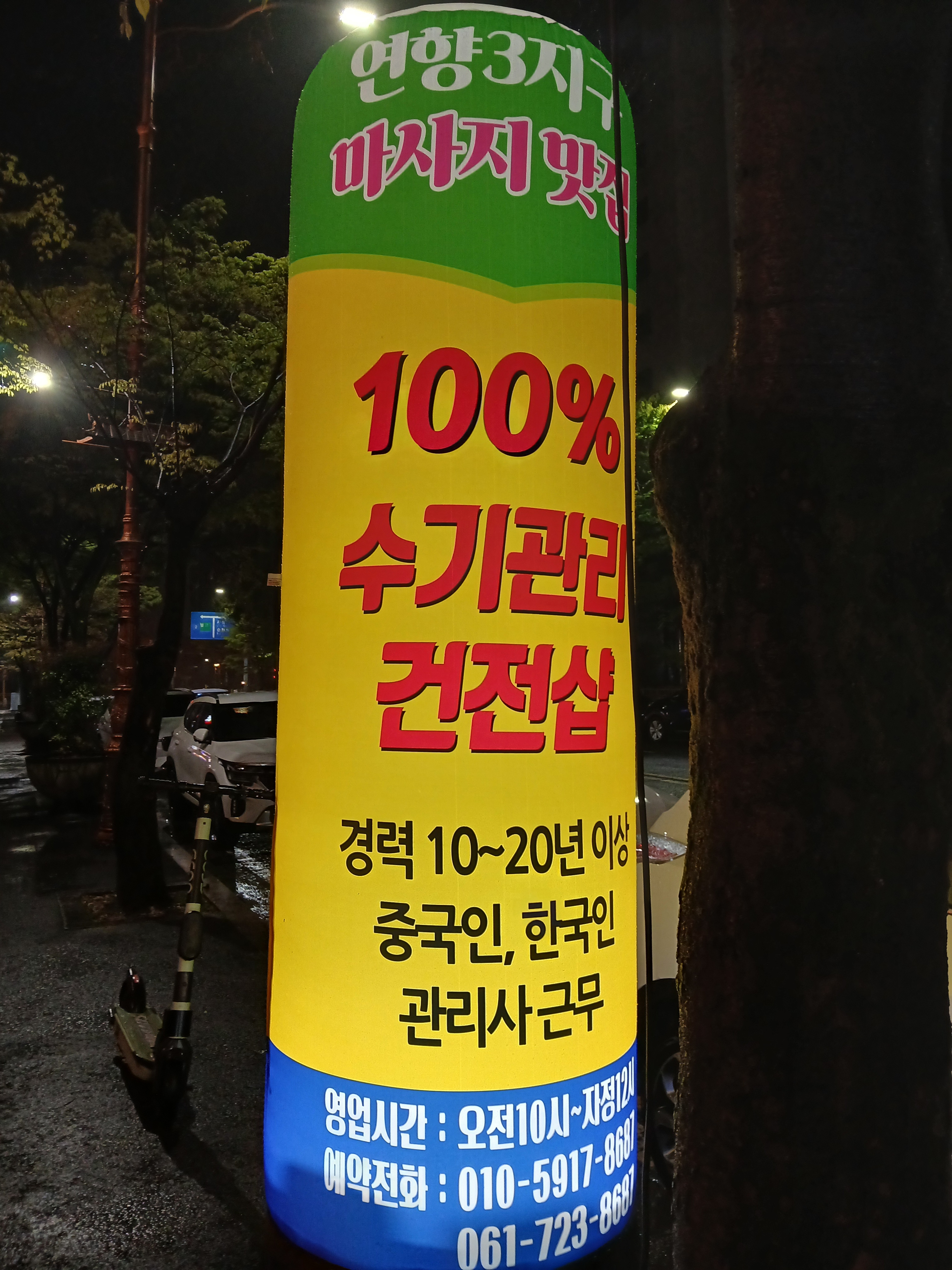 순천 아로마 photo 3