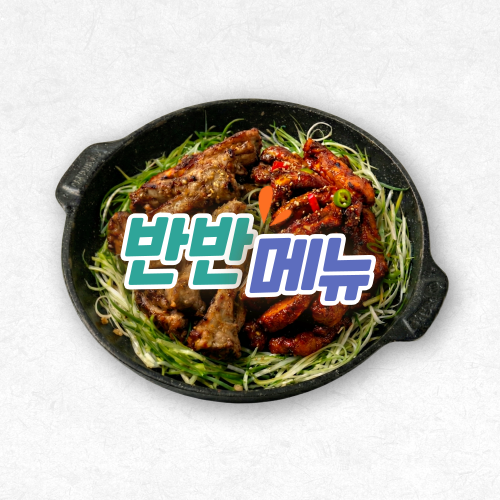 구이구이쪽갈비
