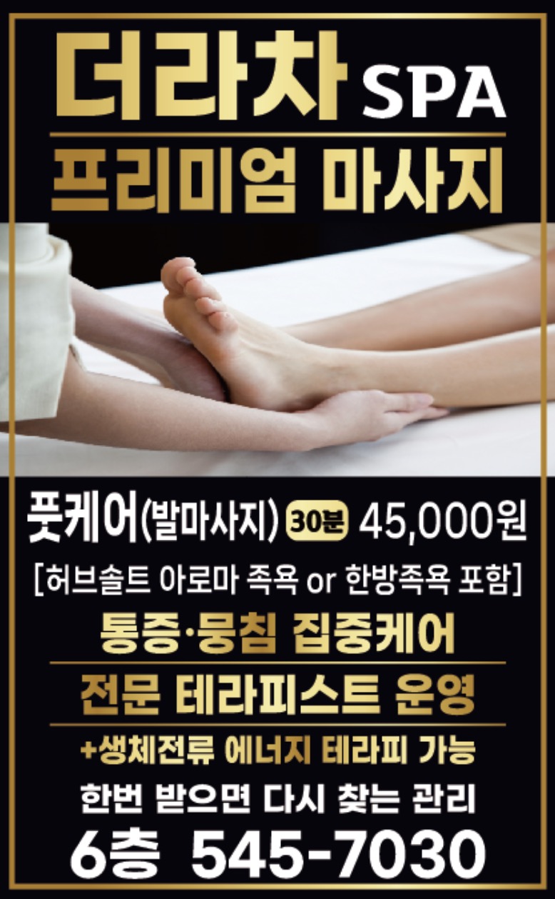 더라차 photo 4