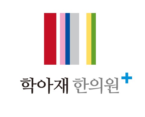 학아재한의원 대표 이미지