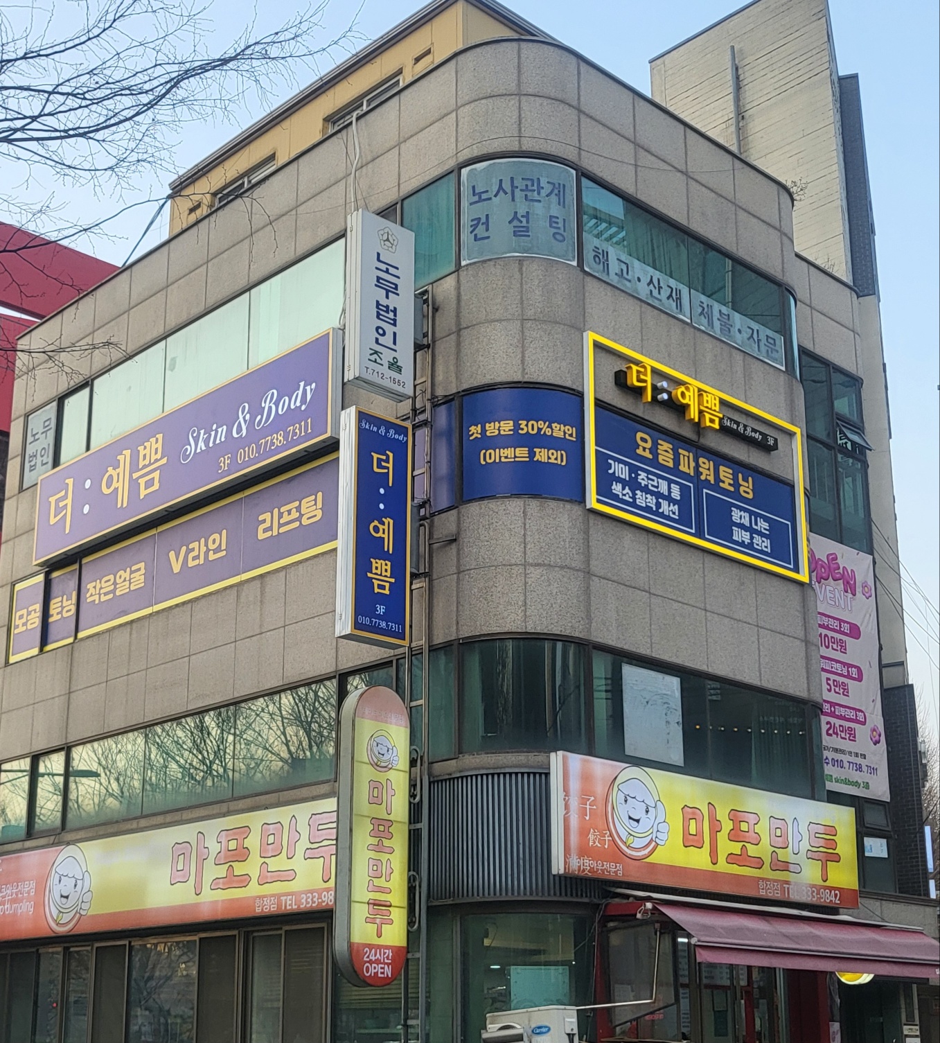 더예쁨스킨앤바디 대표 이미지