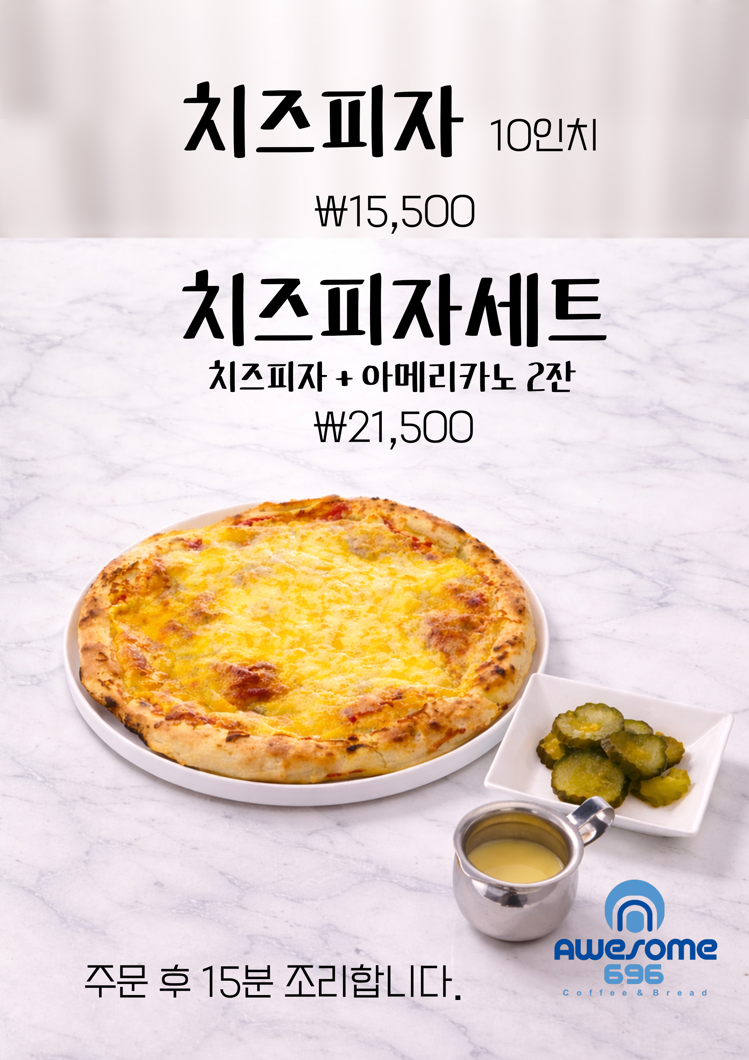 어썸696 2