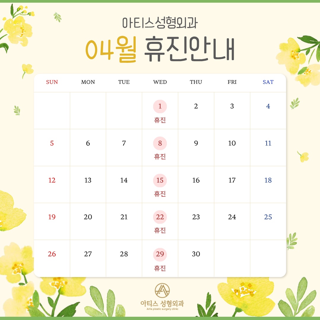 아티스성형외과 대표 이미지