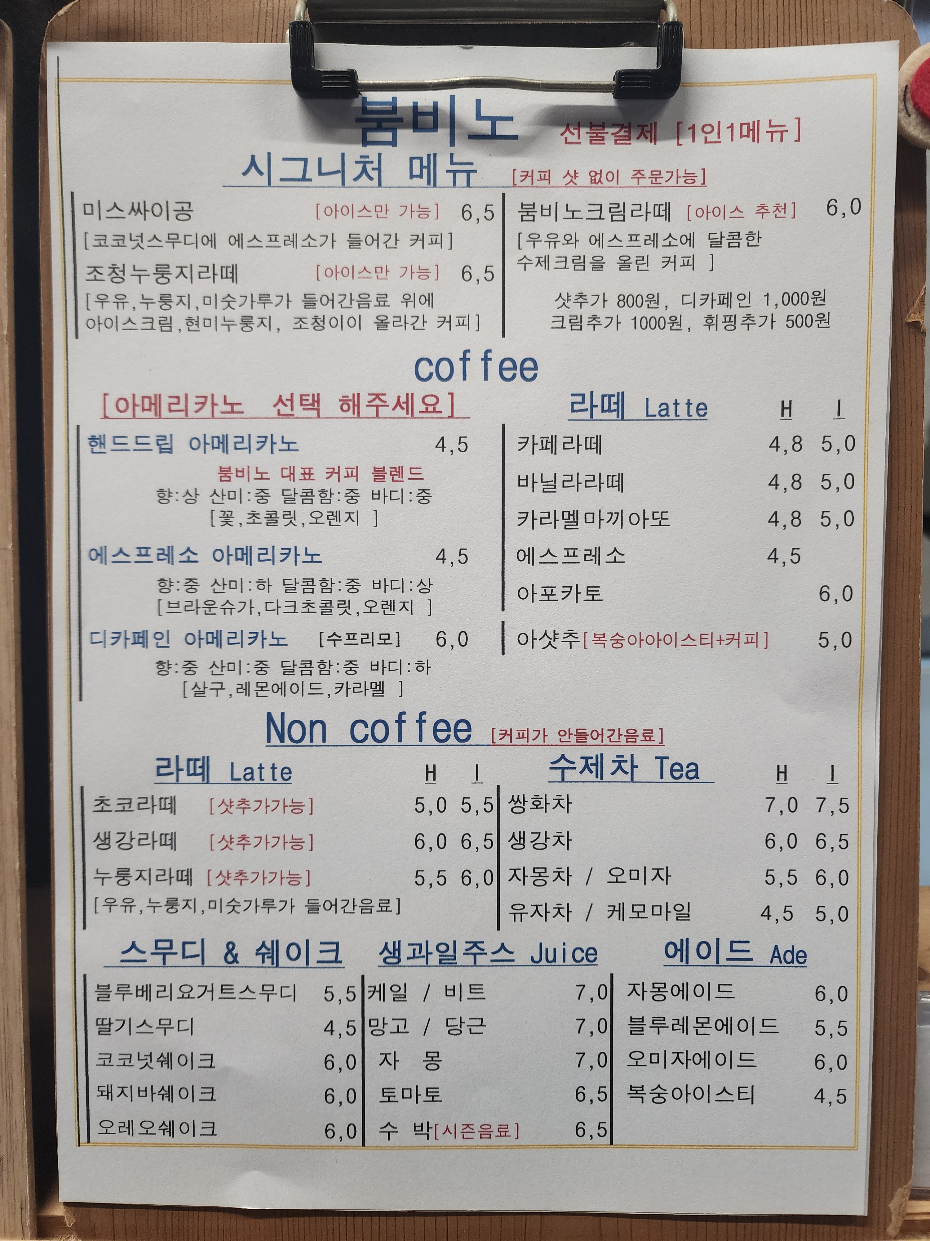 붐비노 5