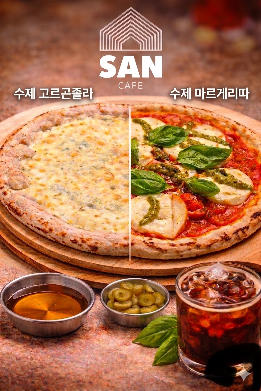 미제리 3