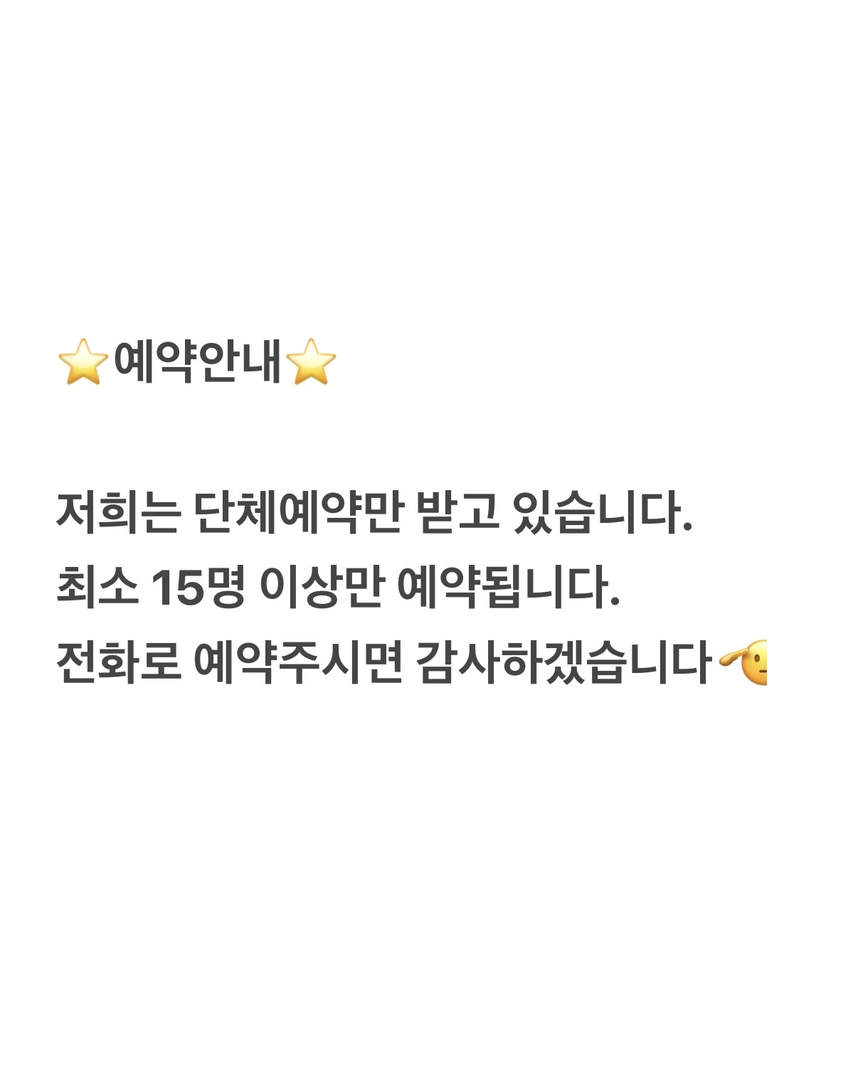 평안도족발집