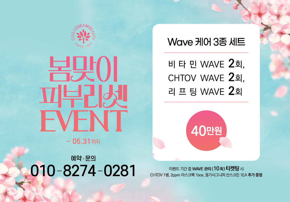 올가드림뷰티 광교웰빙타운점 photo 2