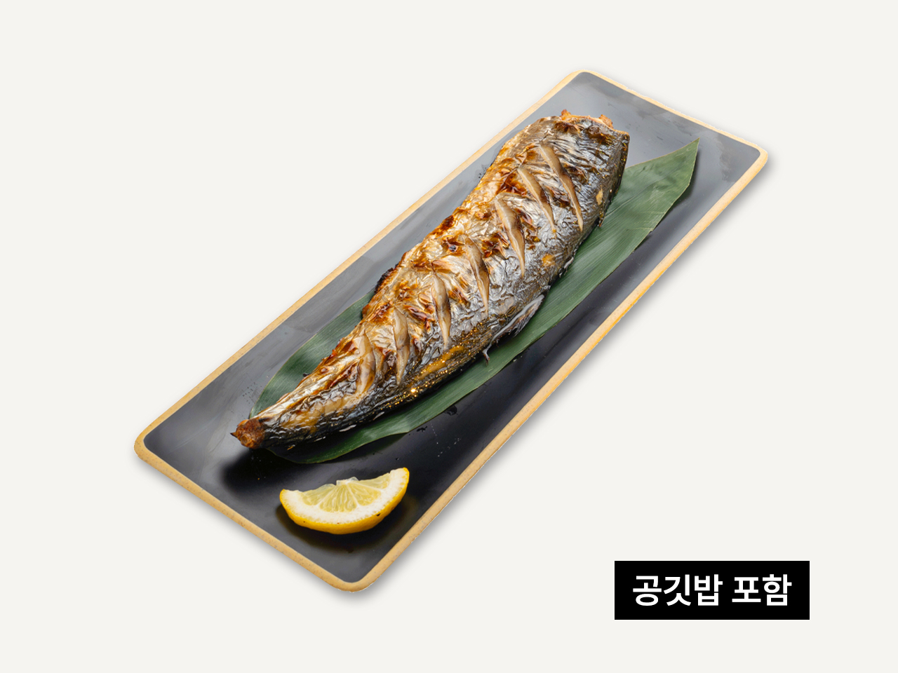 삼치구이 (반마리)