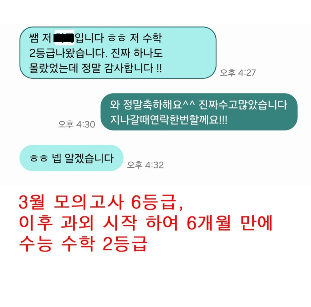 수학 1대1 가정방문학습 대표 이미지
