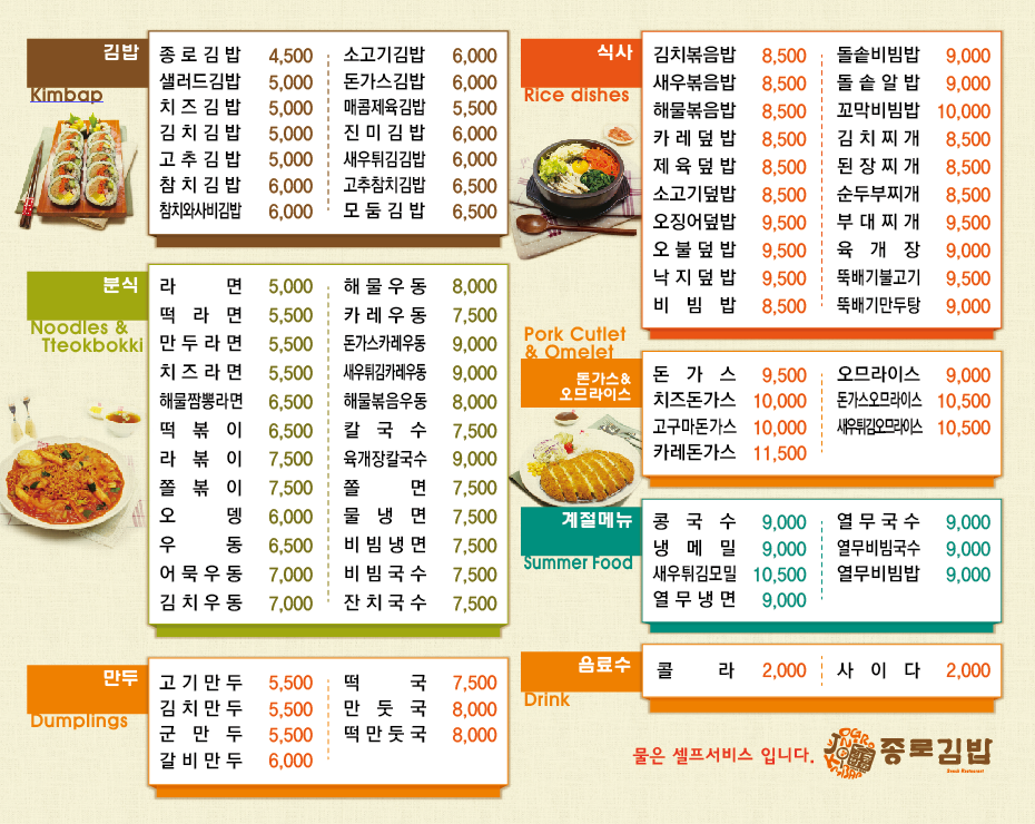 종로김밥 삼성점 대표 사진