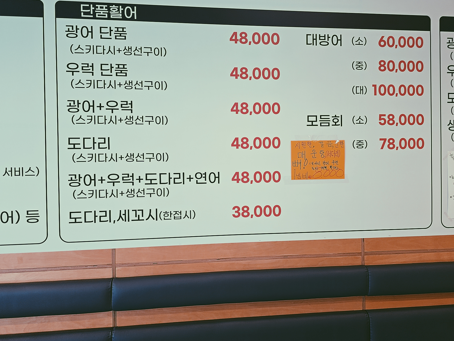 도원초밥 5