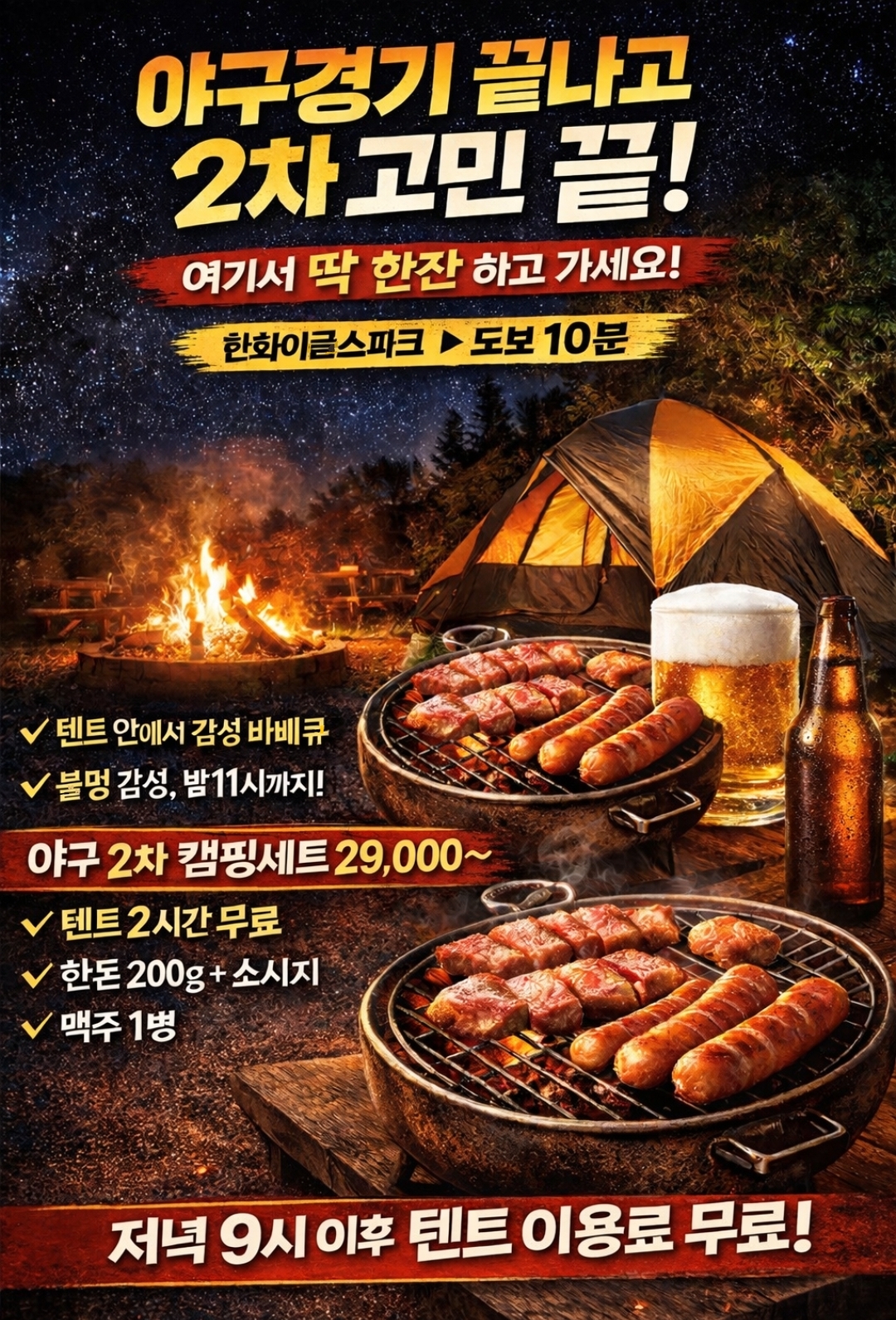 고기는야외빨 대전 중구 애견맛집