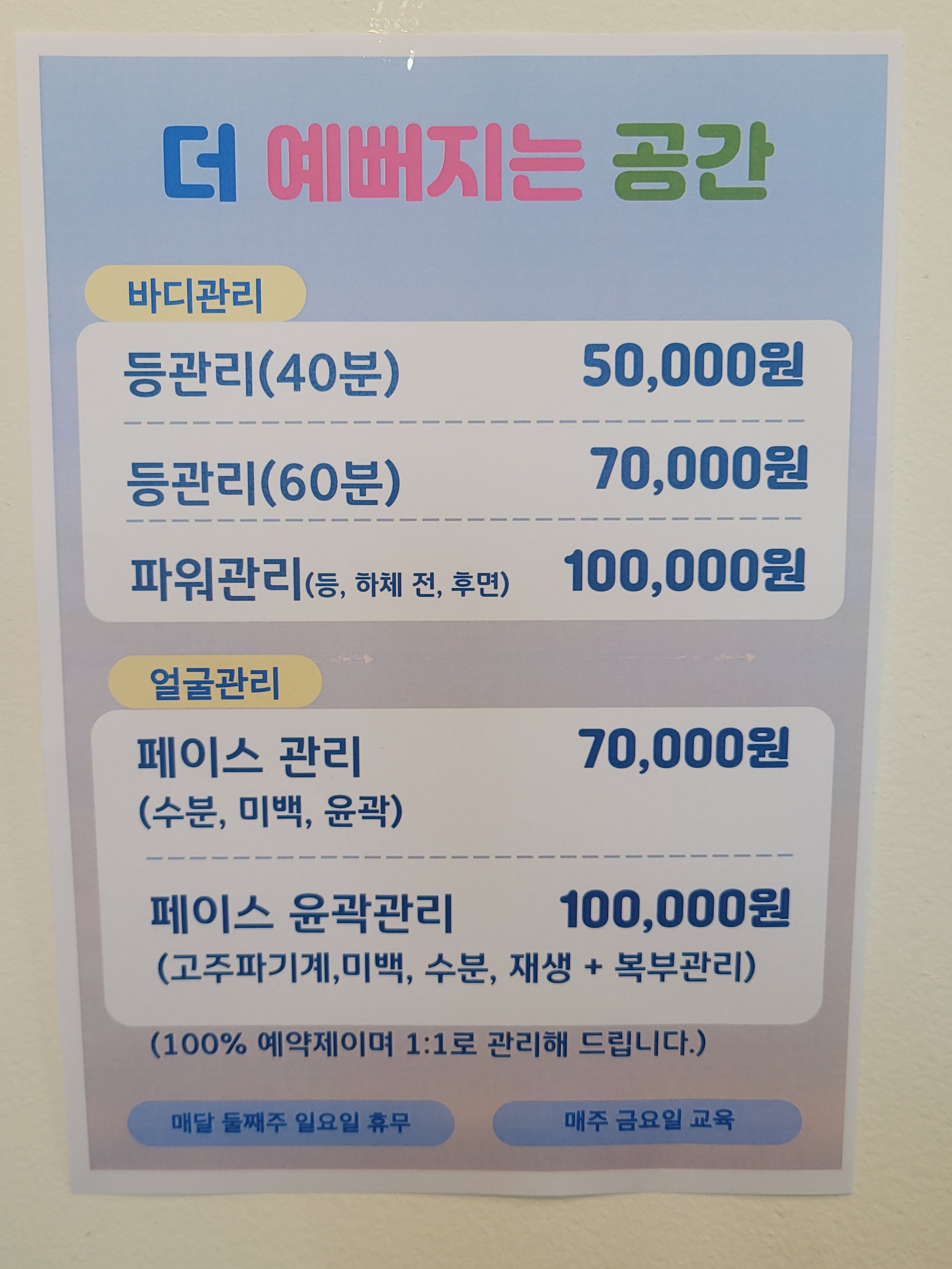 더예뻐지는공간 photo 2
