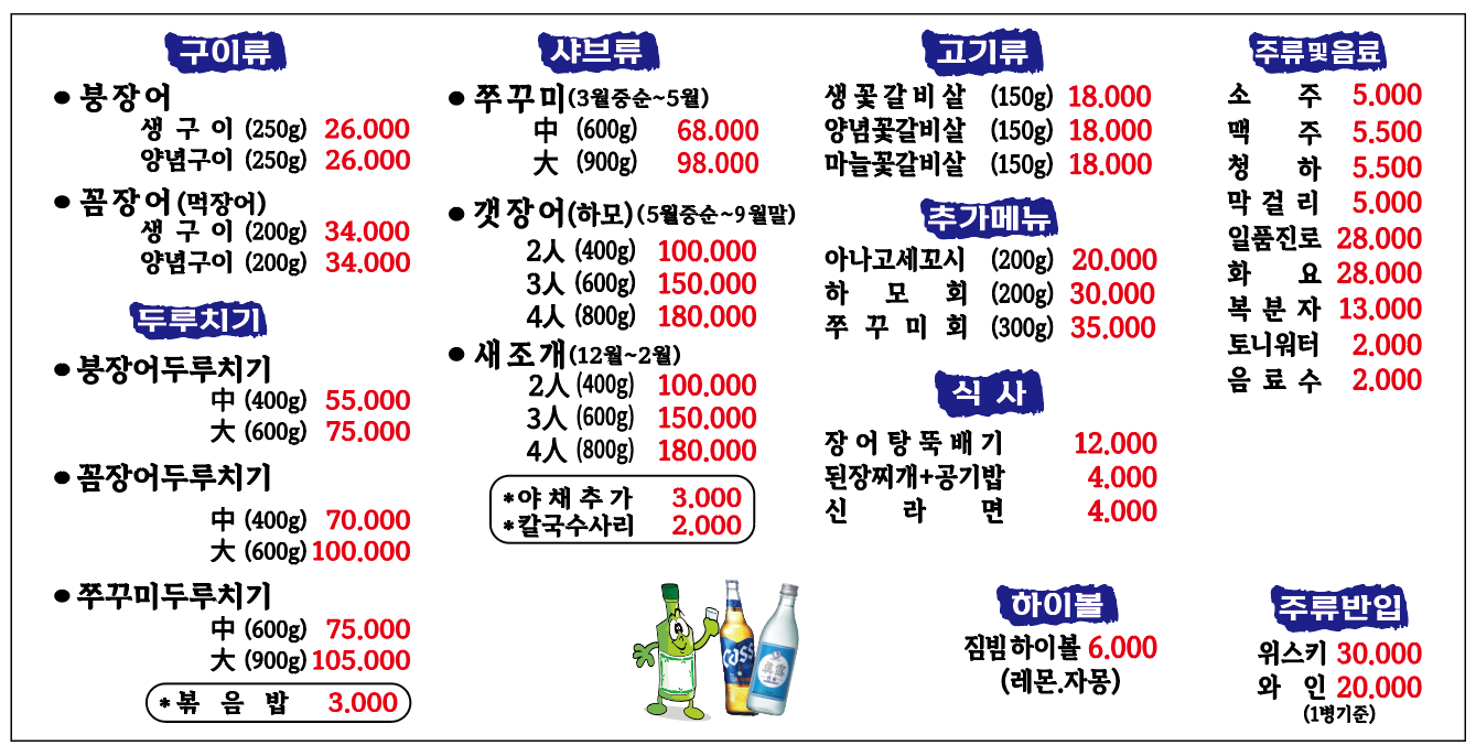 꼼장어바다장어구이 2