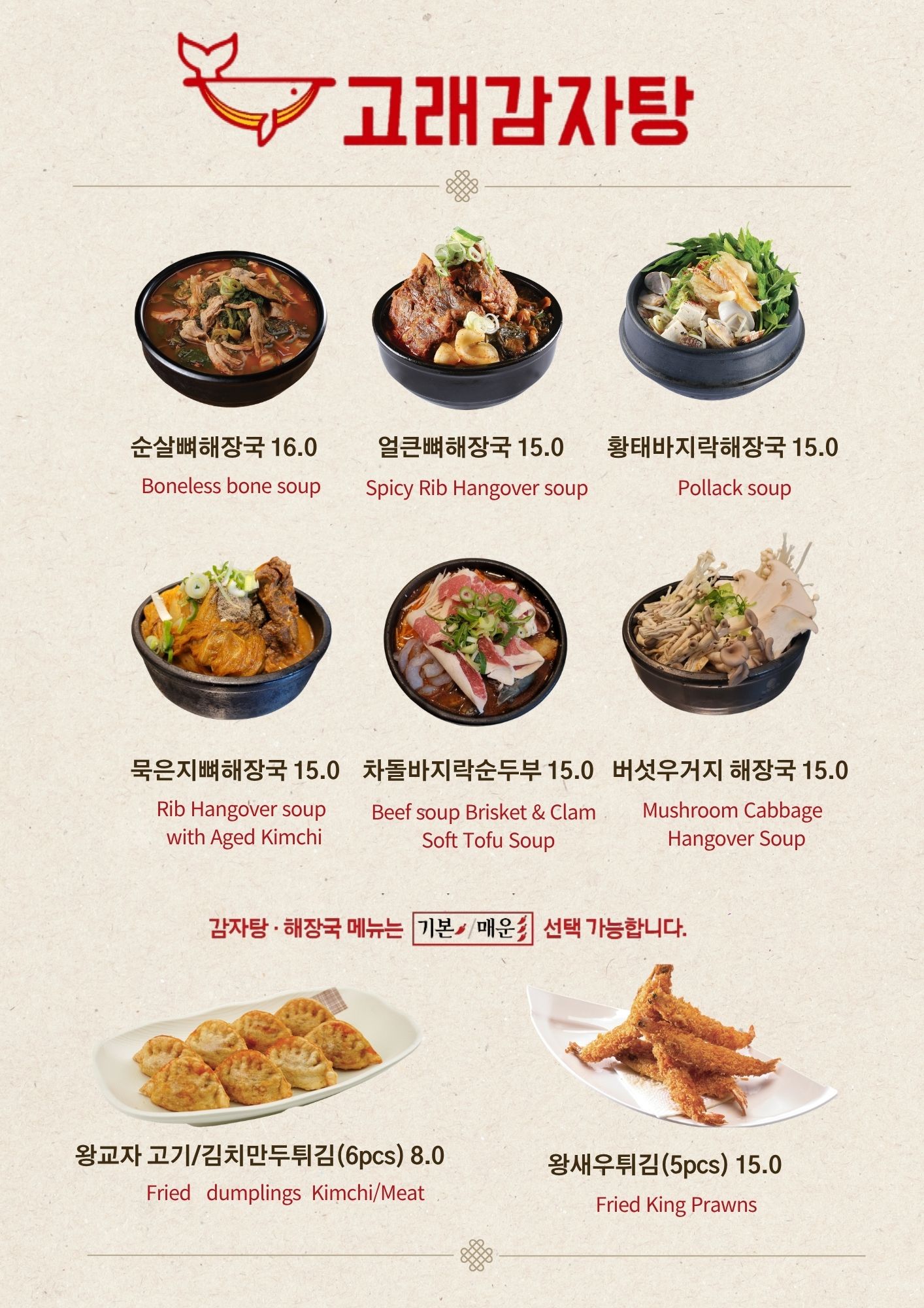 노걸대가마삼겹&감자탕 홍천비발디파크점 반려동물 동반 애견카페