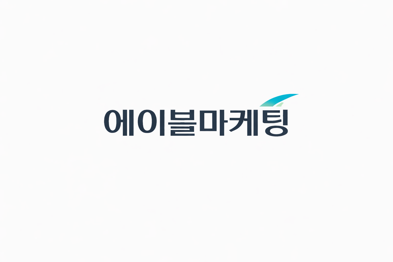 에이블마케팅광고대행가산디지털단지역 모비우스점