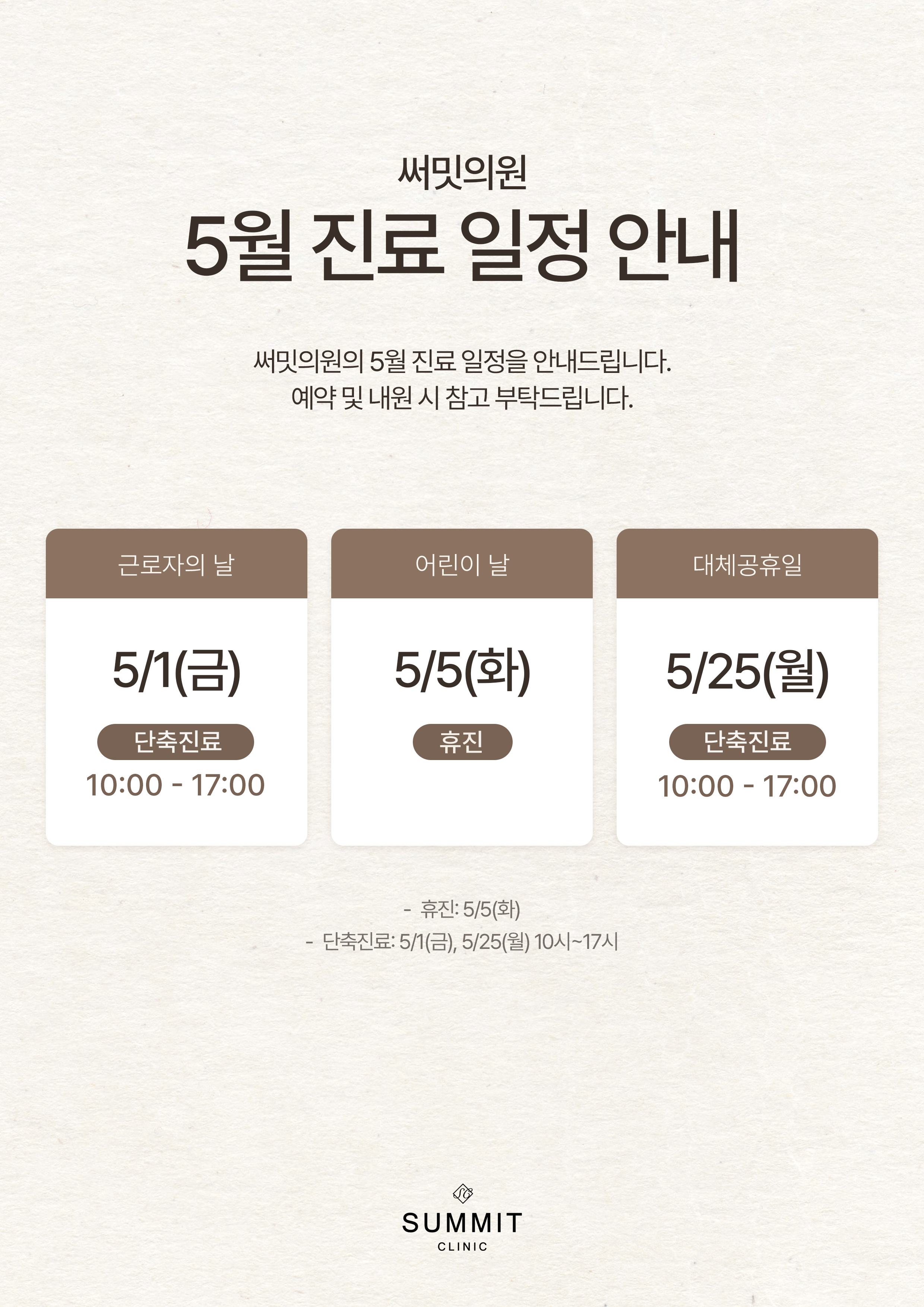 써밋의원 광화문역 대표 이미지