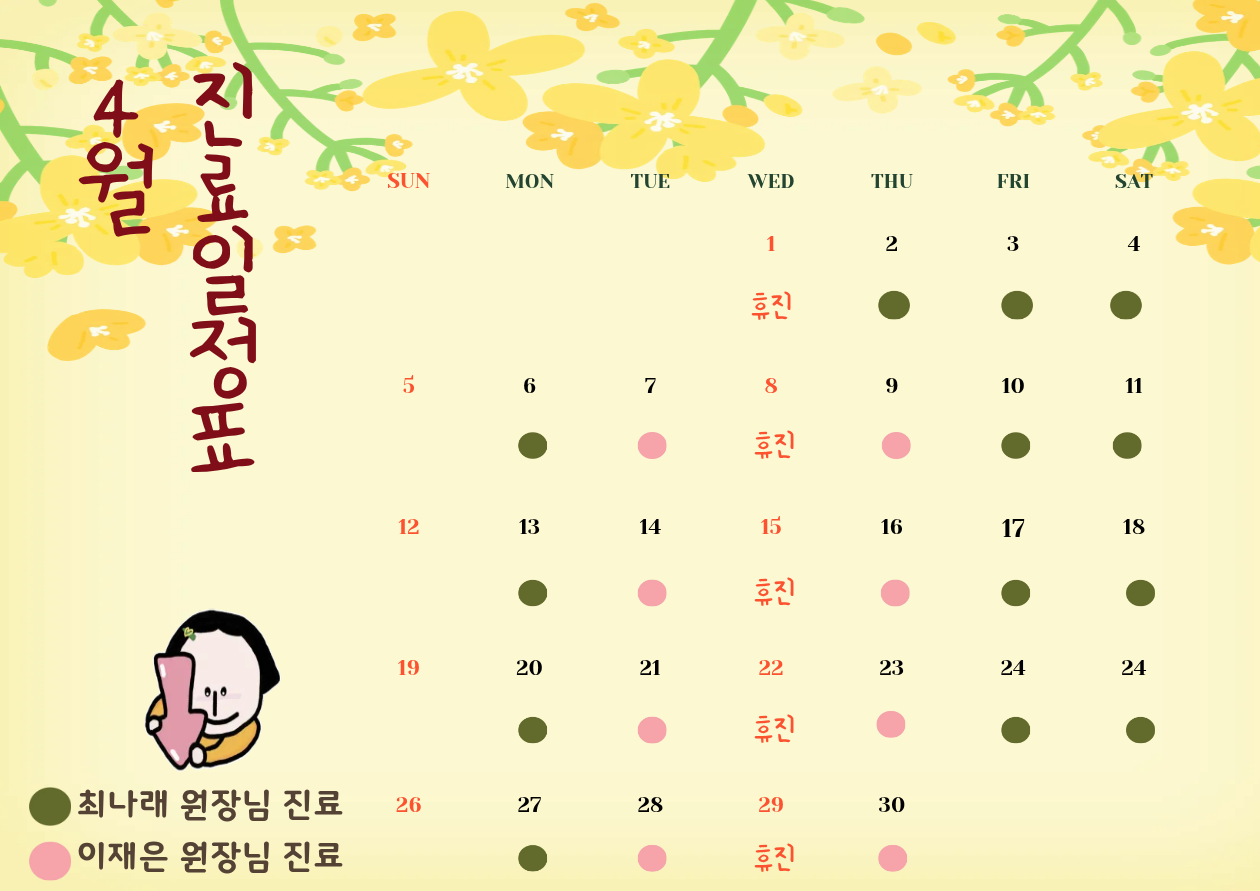 꼼꼼한의원 신촌 대표 이미지