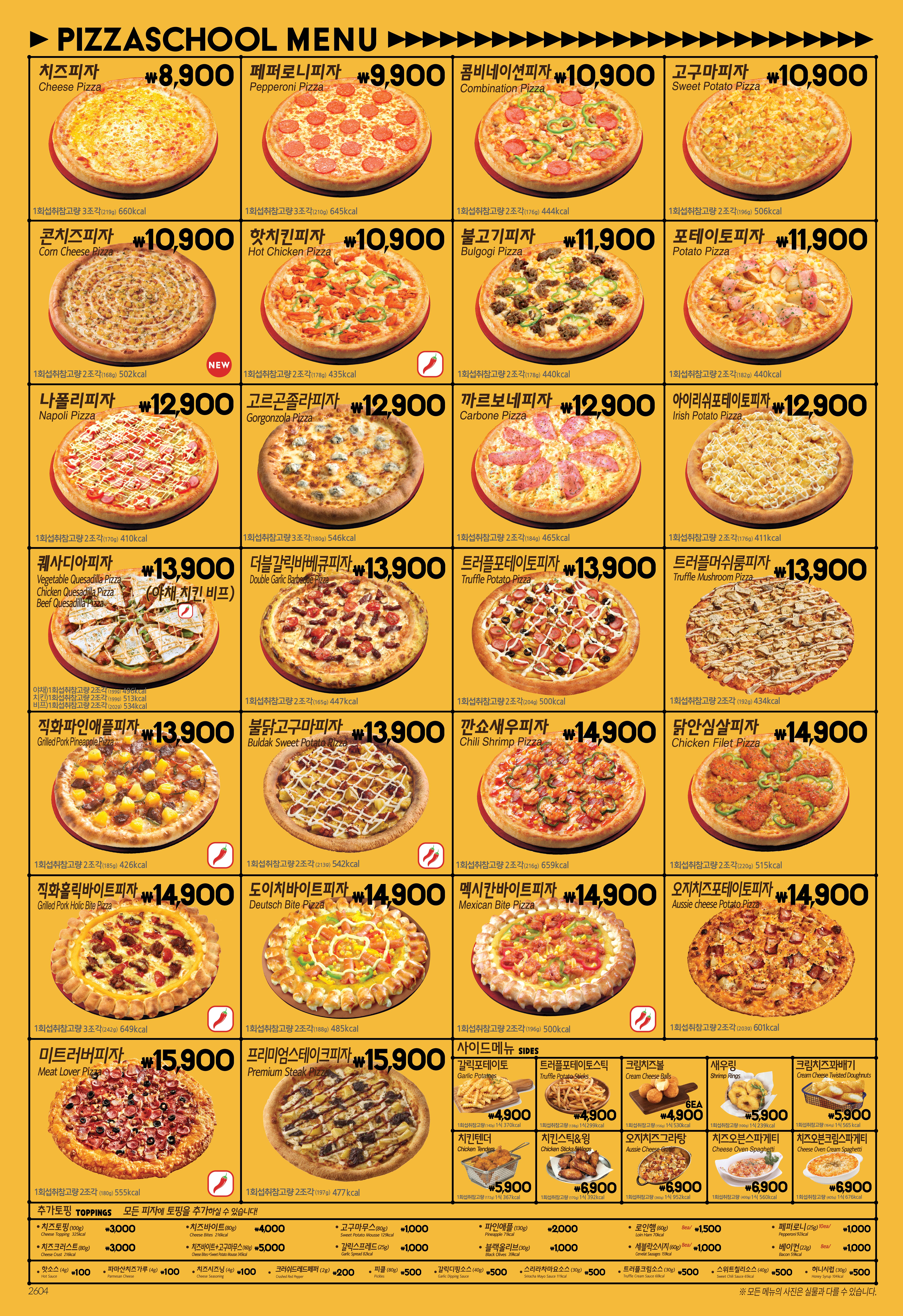 피자스쿨 안양갈산점 photo 2