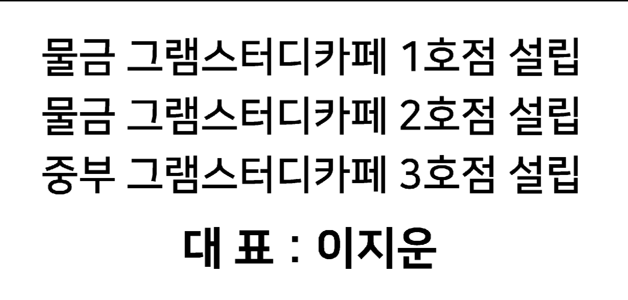 업체사진