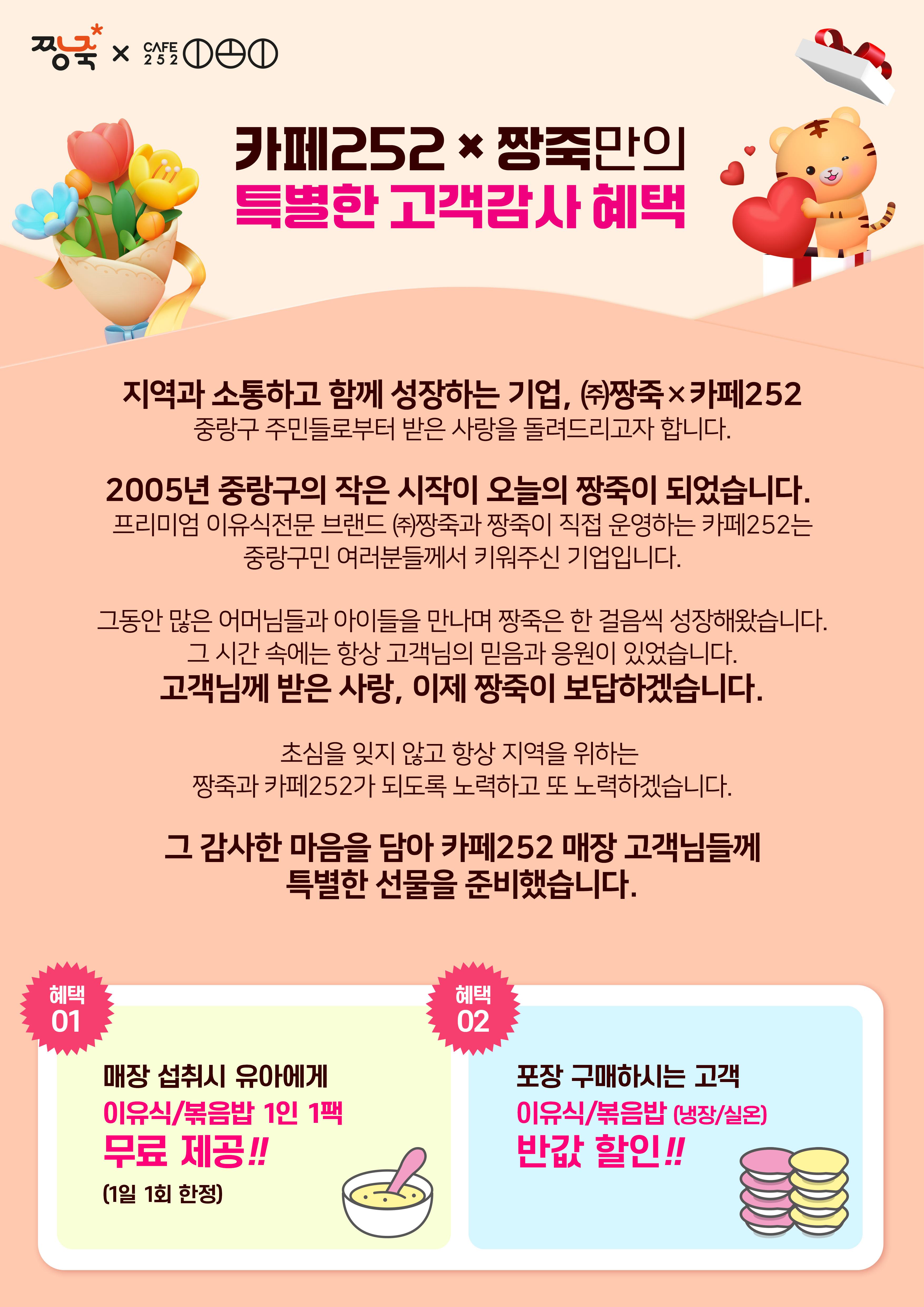 카페252