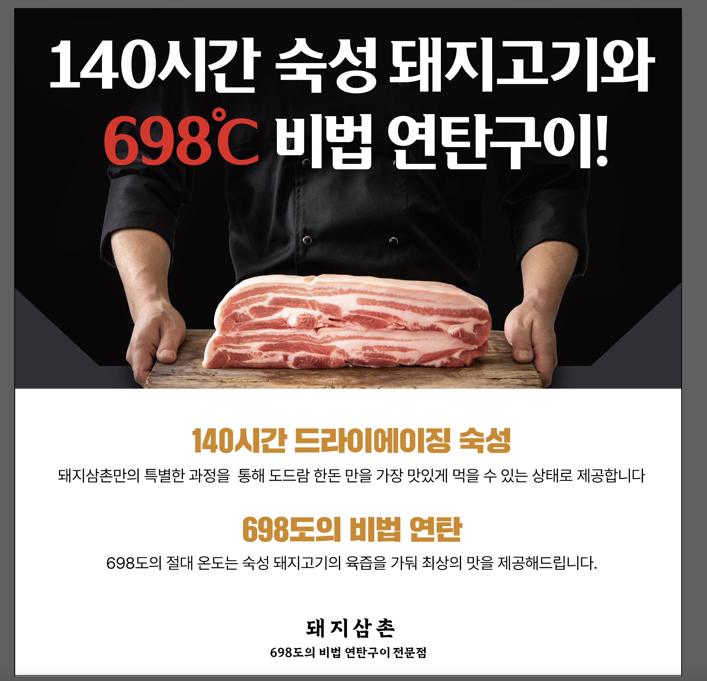 돼지삼촌
